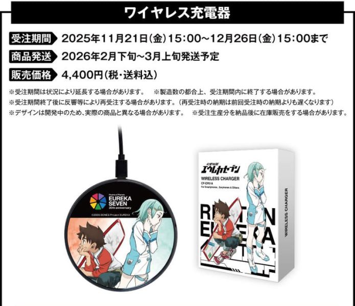 ONKYO 交響詩篇艾蕾卡7 聯名耳機 專屬充電器 1224*2月下旬～3月上旬發售! ONKYO,交響詩篇艾蕾卡,聯名,耳機,充電器,交響詩篇エウレカセブン