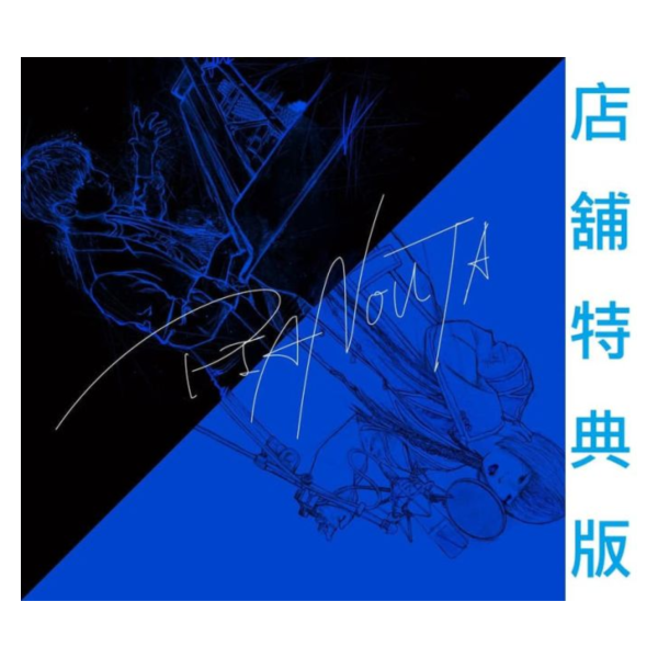 各店家特典版 澤野弘之 鋼琴改編精選專輯「PIANOUTA / Project【emU】」*10/1發售! 店家特典,澤野弘之,鋼琴,改編,精選,專輯,PIANOUTA , Project【emU】