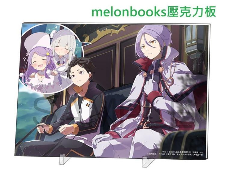 各店家特典版 日文小說 長月達平「Re:從零開始的異世界生活 短篇集 (14)」*7/24發售! 日文小說,店家特典,長月達平,Re:從零開始的異世界生活,短篇集,Re:ゼロから始める異世界生活