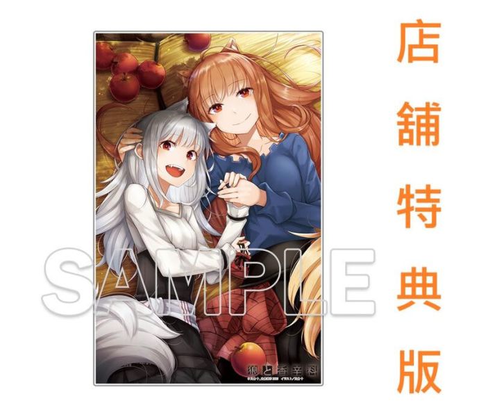各店家特典版 文倉十 狼與辛香料「狼と香辛料 文倉十画集2」 插畫集 *8/8發售! 店家特典,文倉十,狼與辛香料,狼と香辛料,文倉十,画集,插畫集,画集,イラスト集