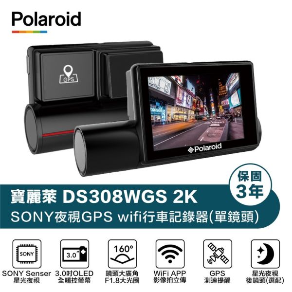 DS308WGS WIFI TS碼流 全螢幕觸控 GPS 2K行車紀錄器(附贈32G記憶卡) 