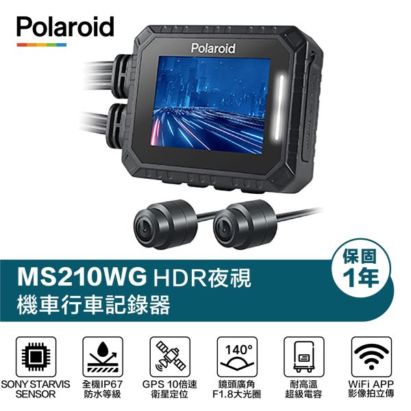 Polaroid 寶麗萊 MS210WG 機車行車紀錄器 重型機車,鏡頭防水,機車行車記錄器,行車記錄器推薦,GPS軌跡記錄,頂規款