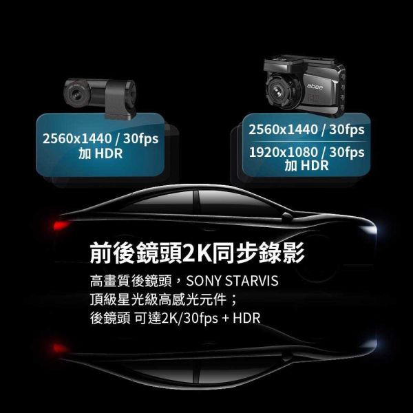 M838GH 雙鏡頭2K+HDR WIFI GPS科技執法提醒 前後雙鏡頭行車記錄器(附贈64G記憶卡) 