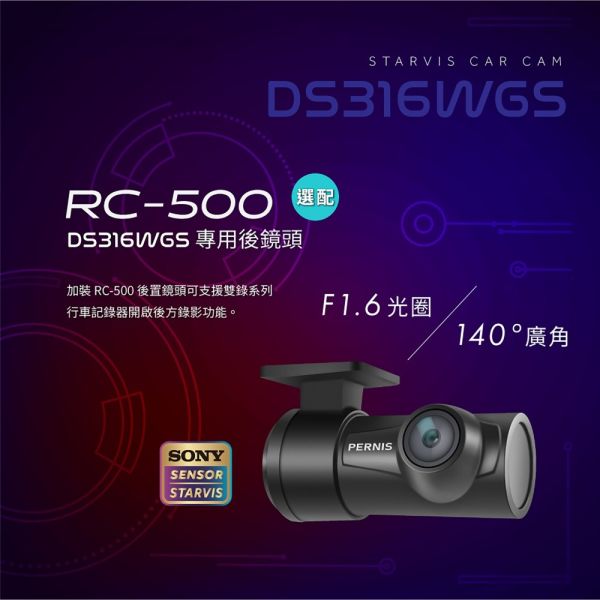 DS316WGS 真4K GPS區間測速提醒 星光鏡頭 WIFI 雙鏡頭行車記錄器(附贈32G記憶卡) 