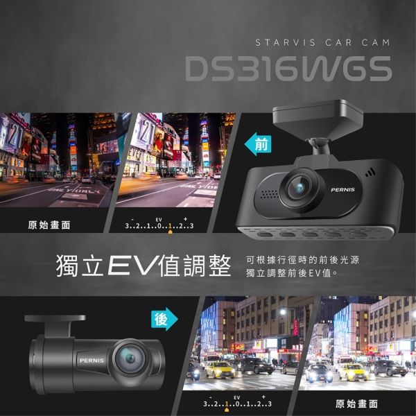 DS316WGS 真4K GPS區間測速提醒 星光鏡頭 WIFI 雙鏡頭行車記錄器(附贈32G記憶卡) 