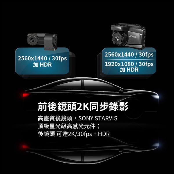 V81GH 前後2K星光SONY+GPS科技執法(附贈64G記憶卡) 