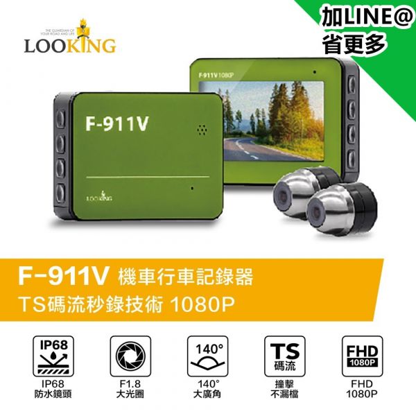 F-911V 1080p IP68防水鏡頭 WIFI即時預覽 機車行車記錄器(附贈32G記憶卡) 