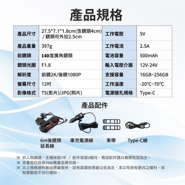 QX6 12吋 2K 行車記錄器 流媒體 電子後視鏡 