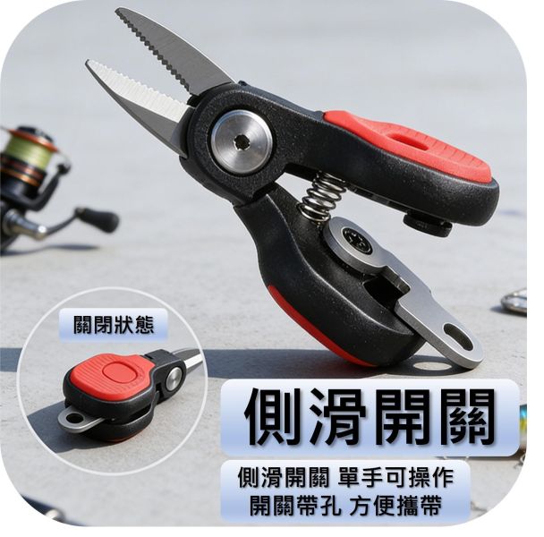 迷你PE剪刀磁扣組 