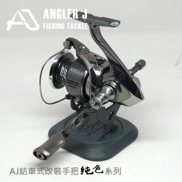 AJ紡車式改裝手把_純色系列 