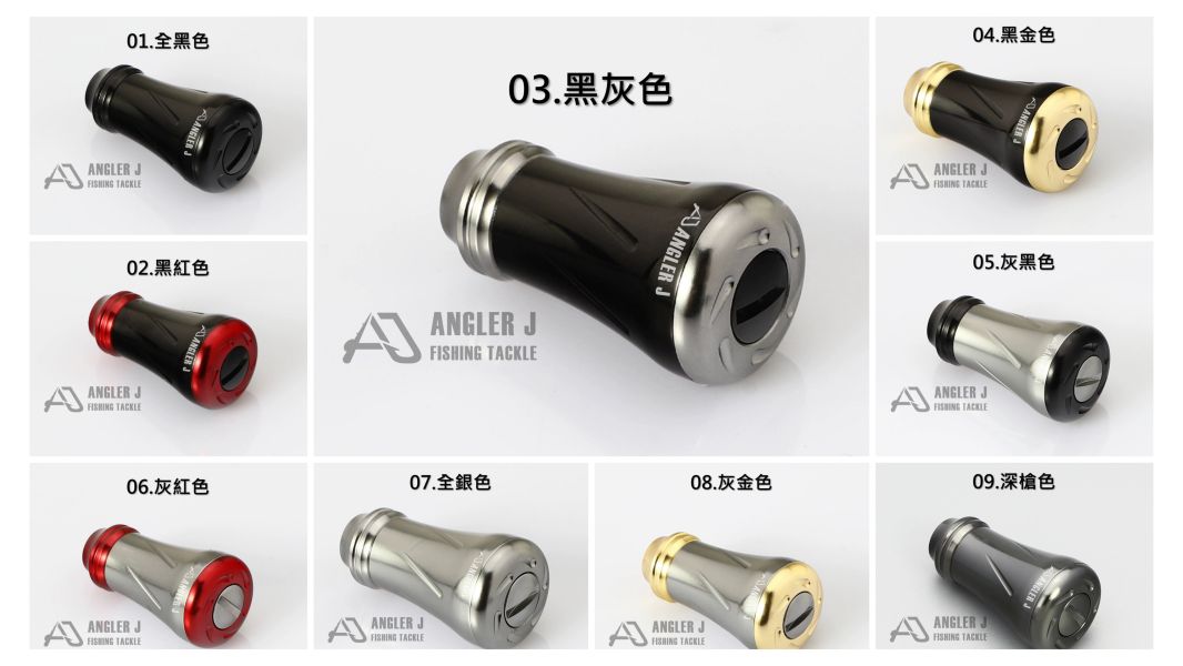 AJ鋁合金錐形握丸20 