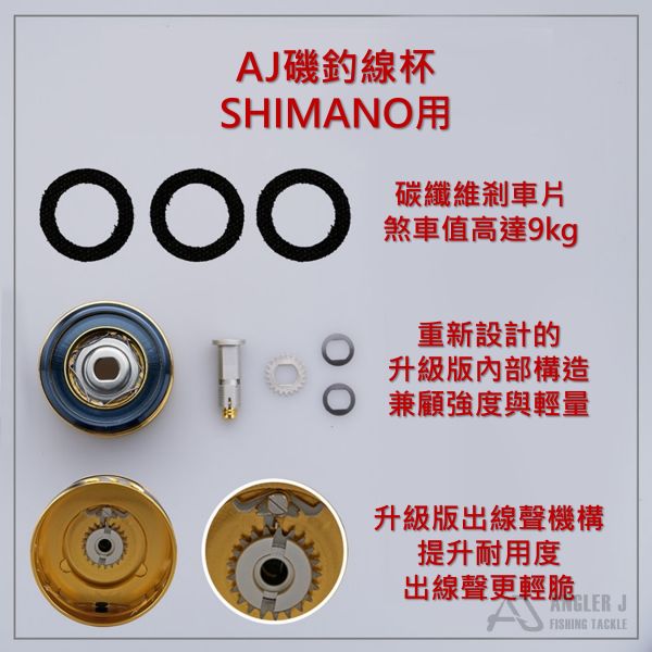 AJ磯釣線杯3000FS(for SHIMANO) 