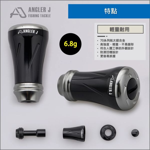 AJ鋁合金錐形握丸20 