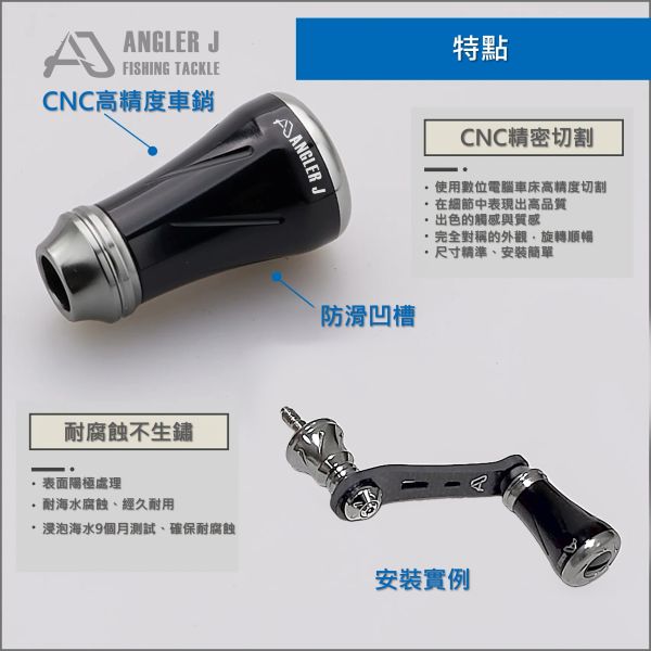 AJ鋁合金錐形握丸20 