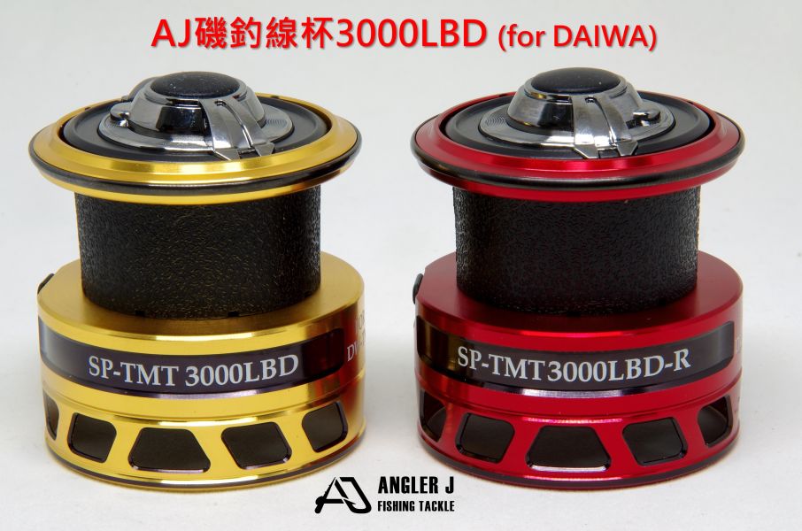 AJ磯釣線杯3000LBD(for DAIWA) 