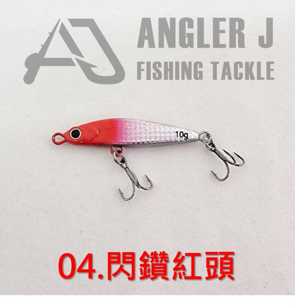 AJ微鐵小魚10克 