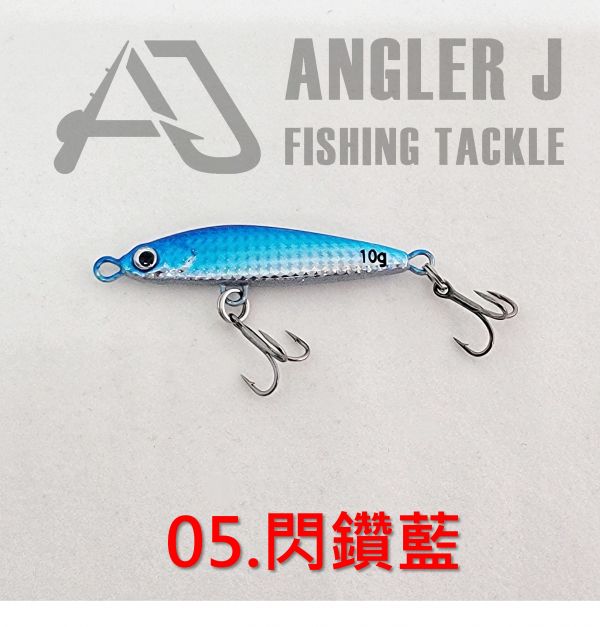 AJ微鐵小魚10克 