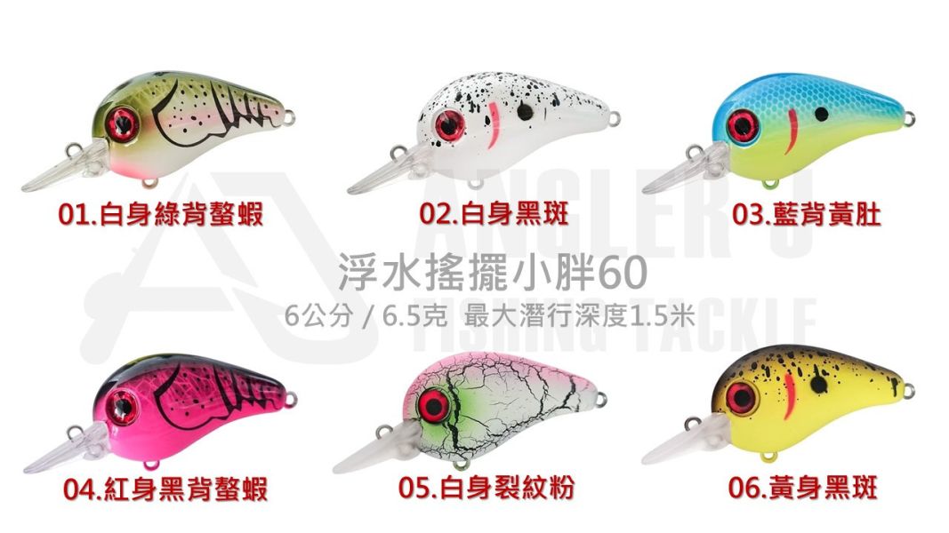 浮水搖擺小胖60 