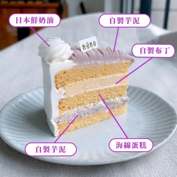 【2026母親節蛋糕】芋馨鮮奶油蛋糕 蛋糕, 鮮奶油, 季節水果, 芒果, 日本鮮奶油, 芋頭, 芋泥, 布丁,母親節蛋糕