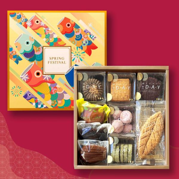 【2026新春禮盒】A款.鯉舞春駒 新年禮盒, 餅乾, 禮盒, 布列塔尼, 蘿蜜雅, 莓果雪球, 鹽之花巧克力, 起司曲奇,送禮, 牛嘎糖