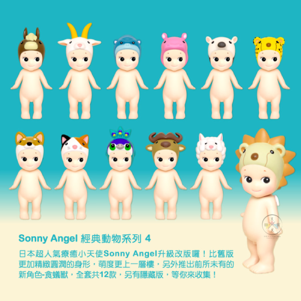 Sonny Angel MiniFigure 動物系列4(新版) 盲抽全12款 隨機1入 