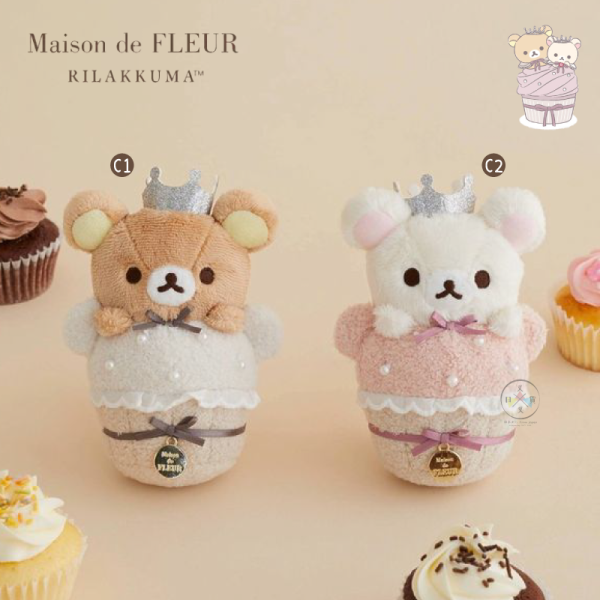 預購12月 拉拉熊 懶懶熊 懶妹 MDF聯名 專賣店限定 杯子蛋糕 絨毛玩偶 掛飾 刺繡包袋 14選1【12/4截止】 