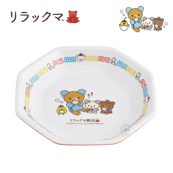 預購 拉拉熊 懶懶熊 中華料理風 美耐皿 炒飯 盤子 