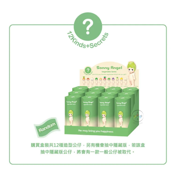 Sonny Angel MiniFigure 蔬菜系列1(新版) 盲抽 全12款 隨機1入 