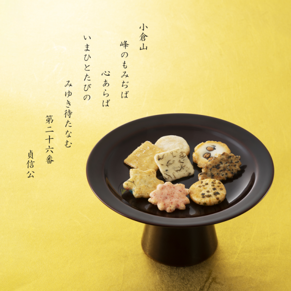 預購8月 日本連線限定 京都伴手禮 小倉山莊 春秋 米菓 仙貝 8入裝 盒裝 袋裝 7選1【7/16截止】 