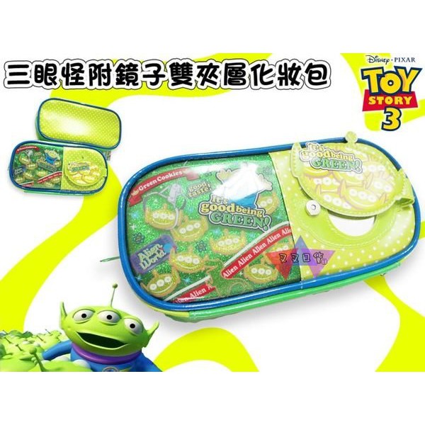 迪士尼玩具總動員三眼怪雙層化妝包附鏡子~推薦 