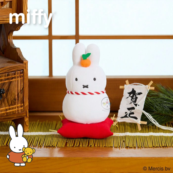 miffy 米飛兔 鏡餅 橘子 絨毛玩偶 娃娃 新年 