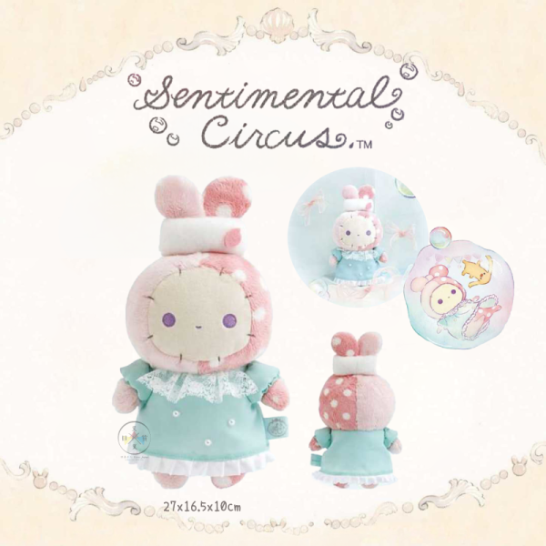 預購2月 憂傷馬戲團 居家服波波 泡澡 絨毛娃娃玩偶 