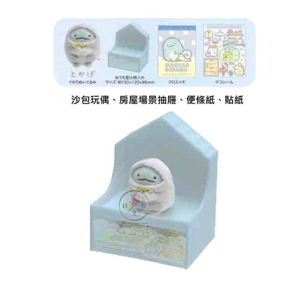 角落生物 白熊 貓咪 恐龍沙包玩偶房屋場景抽屜文具4件組 盒裝 3選1 