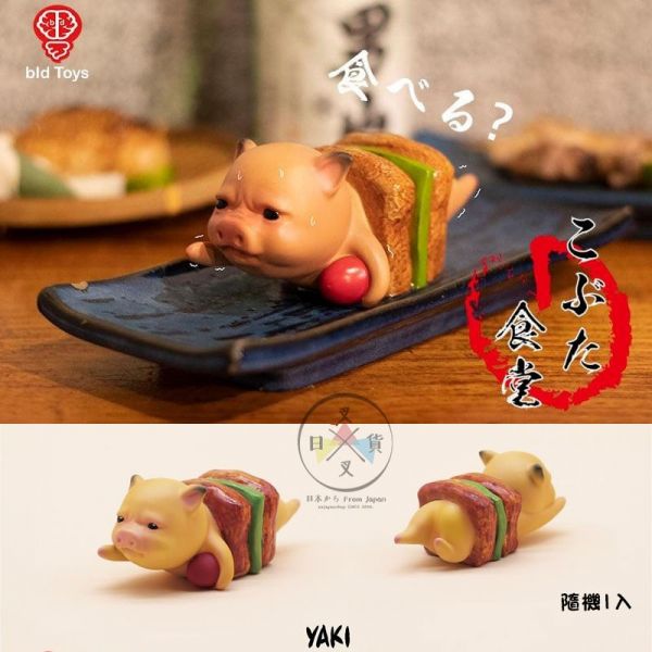 一口粗豬食堂 炸豬排豬東坡肉小籠包豬肉串莎樂美腸扭蛋公仔擺飾隨機1入 