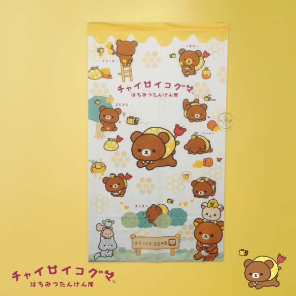 預購6月 拉拉熊 懶懶熊 蜜茶熊 專賣店限定 尋蜜之旅 門簾 85x150公分 2選1【5/10截止】 