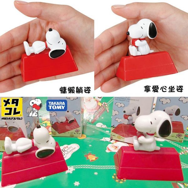 Snoopy 史努比 躺/坐 狗屋屋頂 合金 可動公仔盒裝2選1 