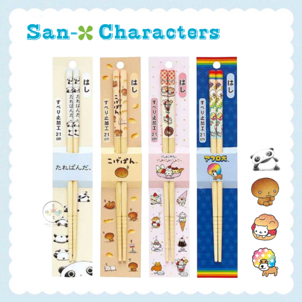預購2月 San-X宇宙 趴趴熊 烤焦麵包 阿福柔 天然竹 筷子 21公分 7選1 