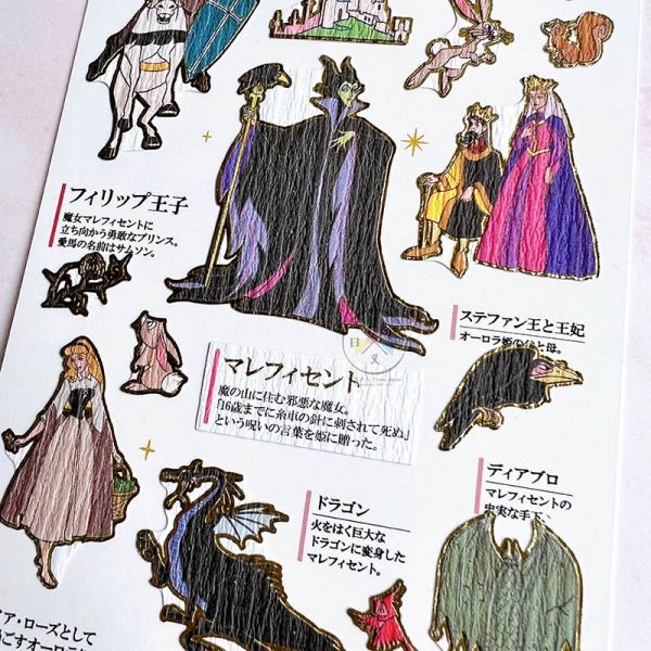 迪士尼 公主 睡美人 黑魔女 大人的圖鑑 和風燙金貼紙 日本製 