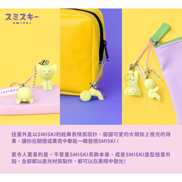 SMISKI 不可思議的夜光精靈 神秘扭蛋吊飾公仔 第三彈 盲抽 全6款 隨機1入 