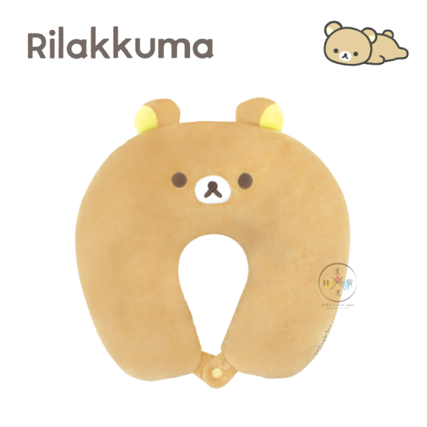拉拉熊 懶懶熊 U型枕 頸枕 變身 抱枕 旅行用 2WAY 可收納 趴趴款 