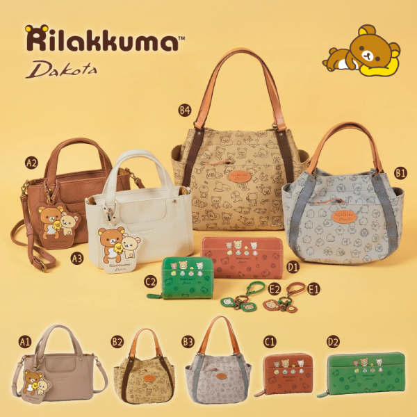 預購 拉拉熊 懶懶熊 小雞 專賣店限定Dakota聯名 帆布肩背包 拼接皮革提把 S/L 4選1 日本製【4/30截止】 