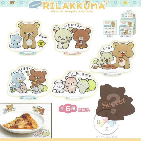 拉拉熊 披薩大滿足 懶懶熊 懶妹 小雞 蜜茶熊 壓克力場景立牌 全6款 隨機1入 日本製 
