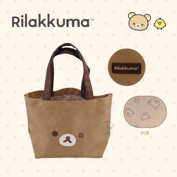 預購11月 拉拉熊 懶懶熊 小雞 刺繡歪頭大臉 仿皮 手提袋 便當袋 2選1 