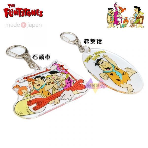 摩登原始人The Flintstones 弗萊德 石頭車 透明壓克力鑰匙圈2選1 日本製 