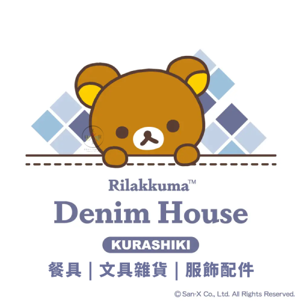 預購7月 拉拉熊 懶懶熊 懶妹 小雞 倉敷限定 牛仔 餐具 文具雜貨 服飾配件 47選1【6/25截止】 