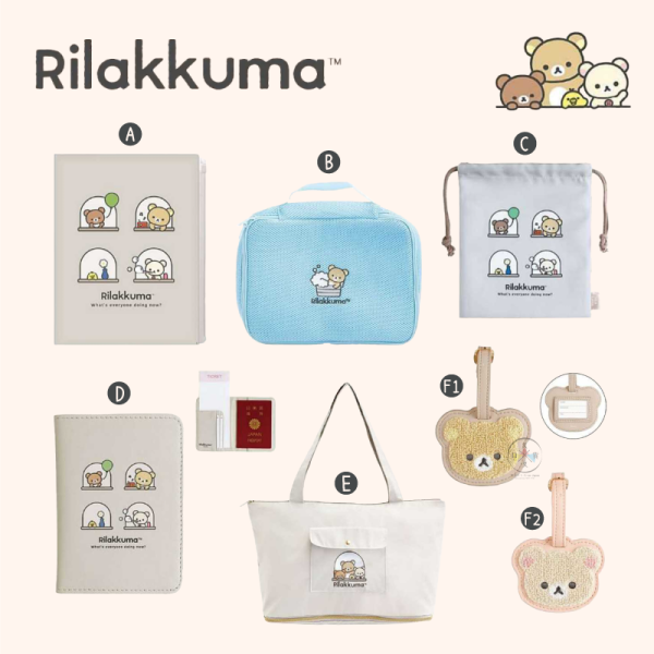 預購2月 拉拉熊 懶懶熊 小確幸日常 泡泡浴 網狀刺繡 旅行收納衣物行李分類洗衣袋 