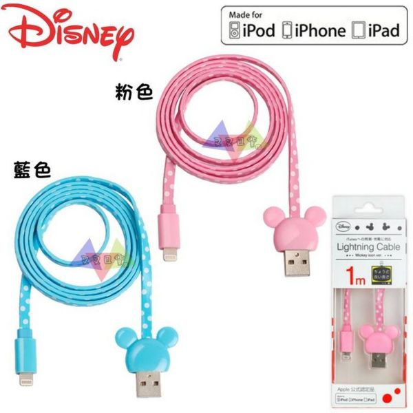 迪士尼米奇大頭造型iphone Lightning專用充電線傳輸線水藍色/淺粉色2選1 