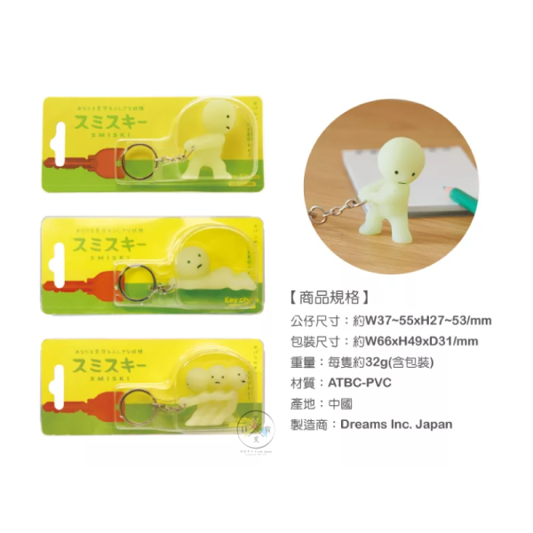 SMISKI 夜光精靈鑰匙圈 公仔 吊飾 同心協力 奮不顧身 勇往直前 3選1 