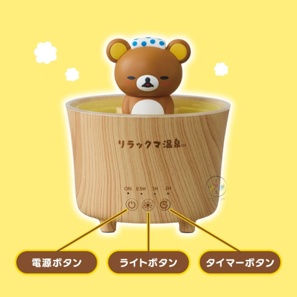 預購 拉拉熊 懶懶熊 專賣店限定 泡溫泉造型 公仔 加濕器 夜燈 3WAY【4/16截止】 