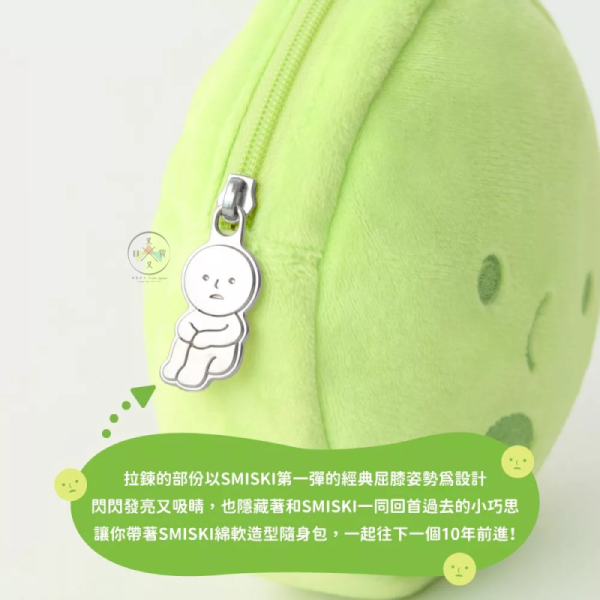 SMISKI 不可思議的夜光精靈 綿軟造型掛飾包 收納包 